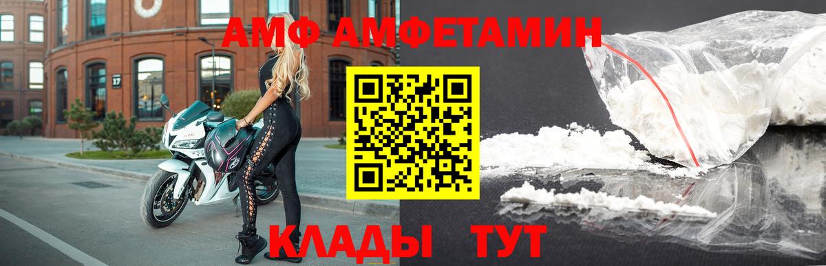 Дивногорск  Амфетамин  Вход с VPN  Amphetamine VHQ  АМФ 