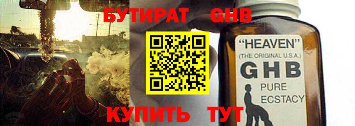 БУТИРАТ оксана Дивногорск