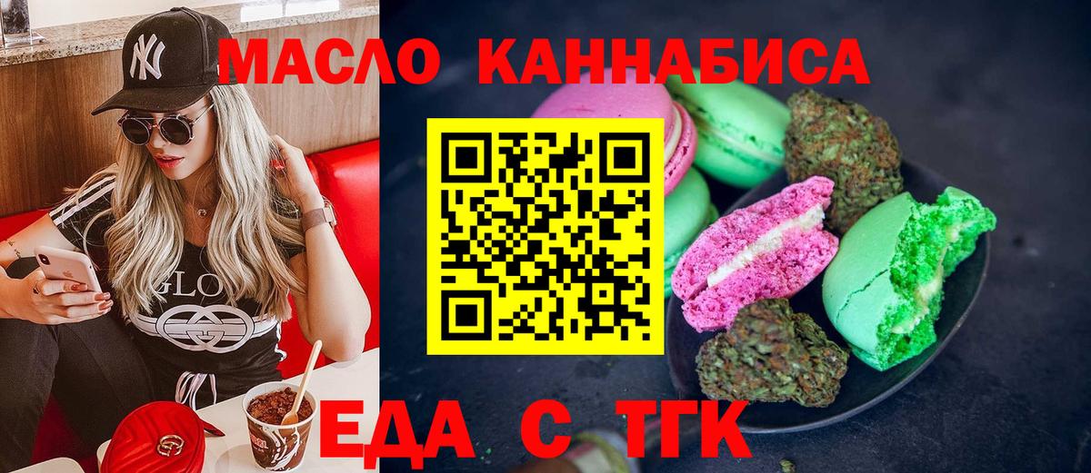 Cannafood марихуана Дивногорск