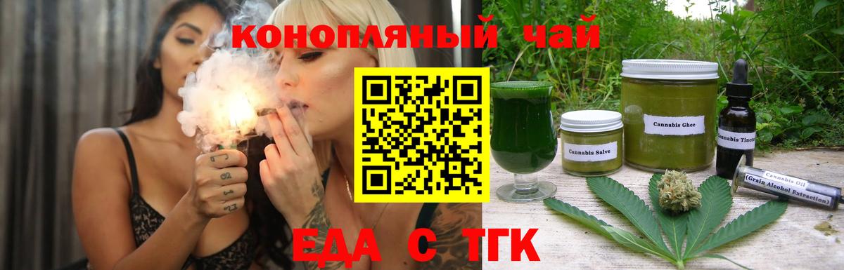 Печенье с ТГК конопля  Вход с VPN  Дивногорск 