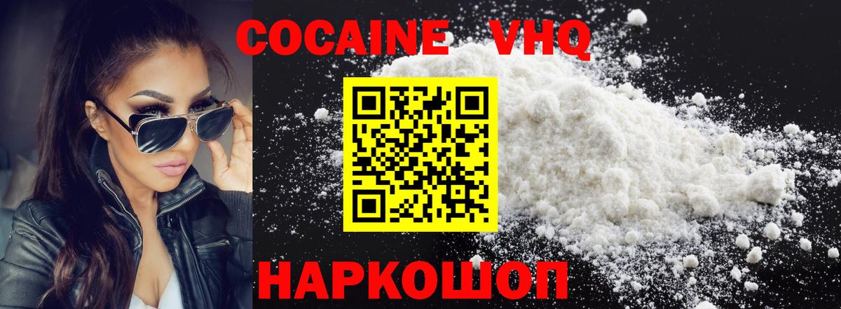 КОКАИН 98% Дивногорск
