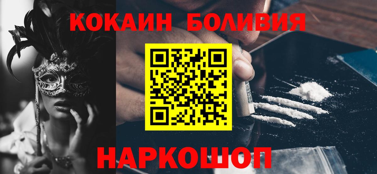 Кокаин Columbia  Вход с VPN  Дивногорск  Кокаин Колумбийский 
