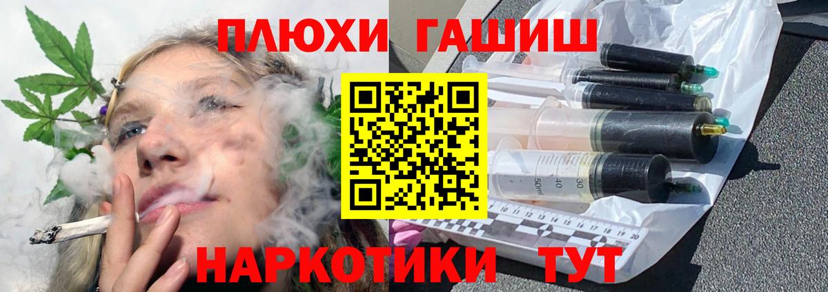 Дивногорск  КЕТАМИН  ГАШ  МЕФ кристаллы  Вход с VPN  Меф 