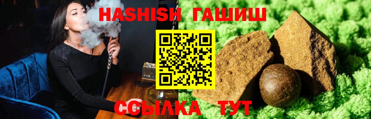ГАШ хэш  Гашиш Premium  Вход с VPN  Дивногорск 