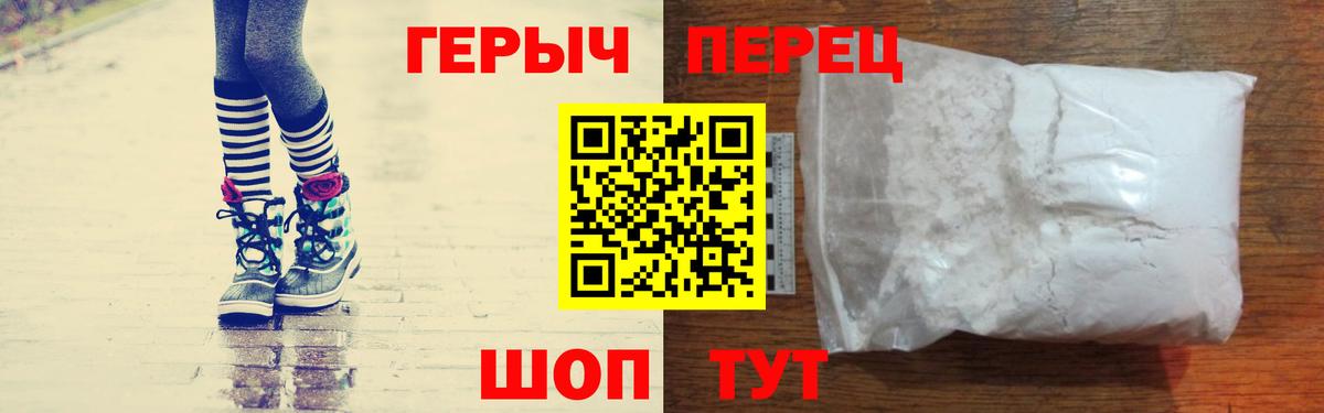 Дивногорск  ГЕРОИН Heroin  Героин  Вход с VPN 
