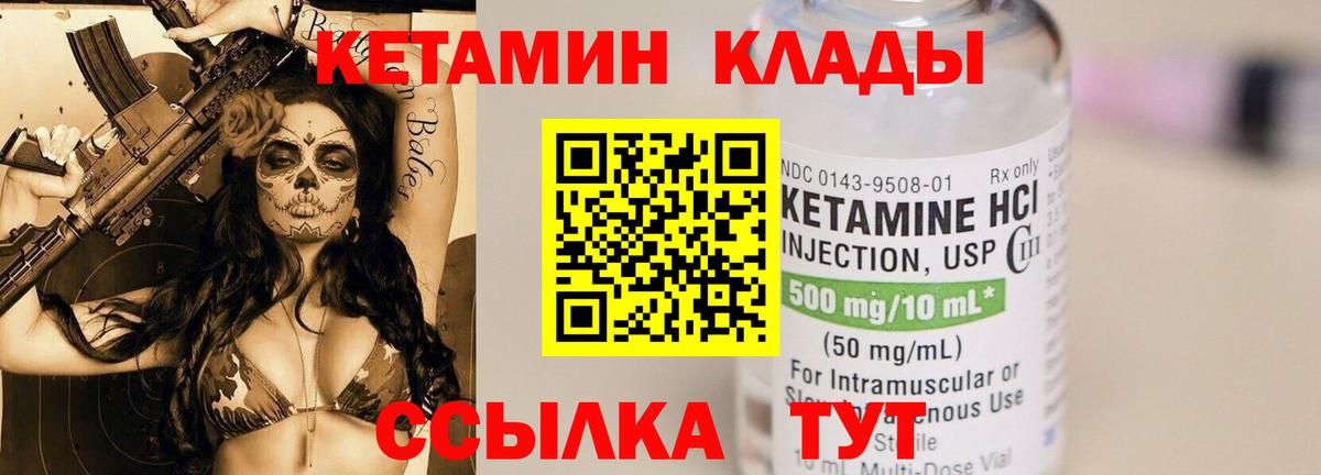 Кетамин ketamine  Вход с VPN  OMG маркетплейс  Дивногорск 