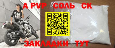 спайс Лесосибирск