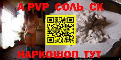 спайс Лесосибирск