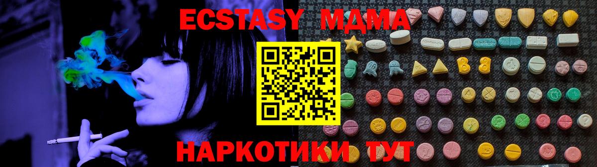 МДМА  MDMA crystal  Вход с VPN  Дивногорск 