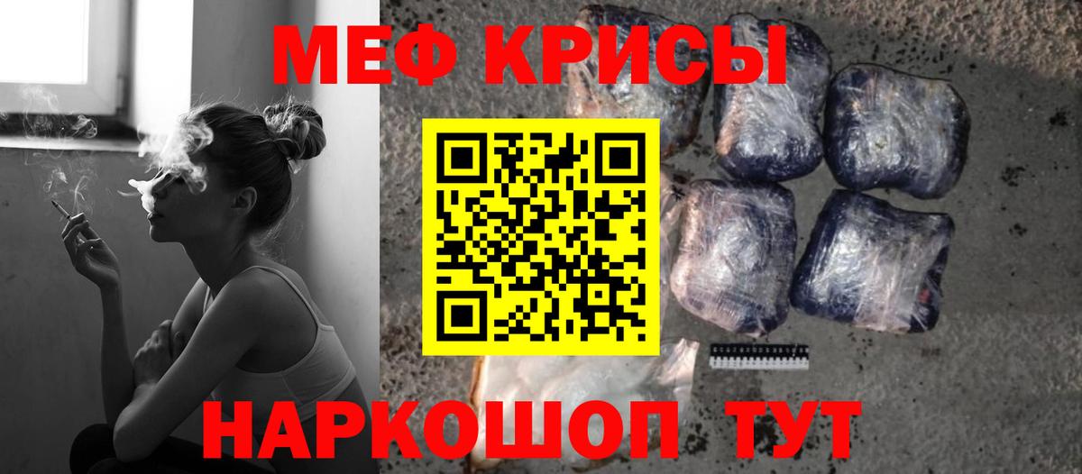 МЯУ-МЯУ  Мефедрон мяу мяу  Вход с VPN  МЯУ-МЯУ  МЕФ mephedrone  Дивногорск 