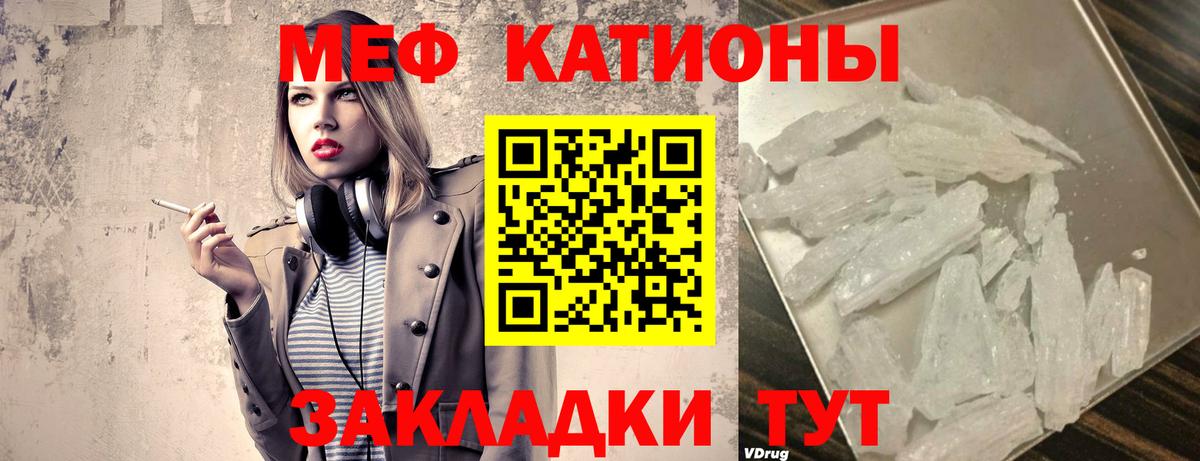 Мефедрон кристаллы Дивногорск