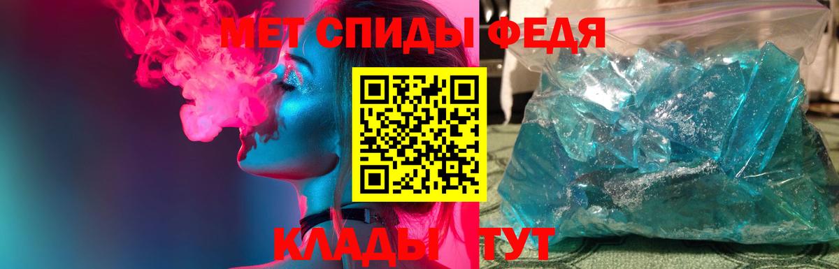 Первитин кристалл Дивногорск