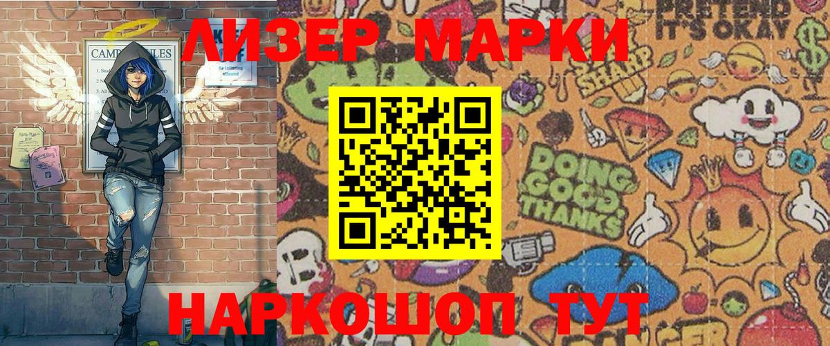 Марки 25I-NBOMe 1,8мг  Вход с VPN  Марки 25I-NBOMe 1,8мг  Марки N-bome  Дивногорск 