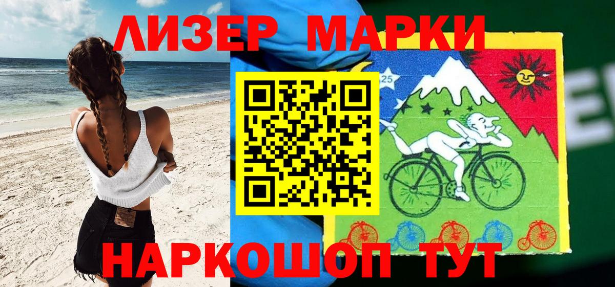 Марки NBOMe 1500мкг Дивногорск