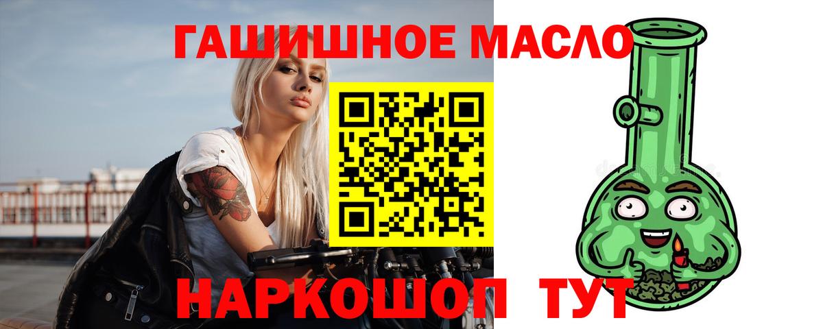 Дистиллят ТГК THC oil  Дистиллят ТГК вейп с тгк  Дивногорск  Вход с VPN 